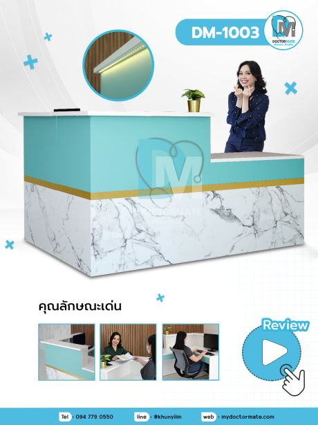 เคาน์เตอร์หน้าโรงพยาบาล