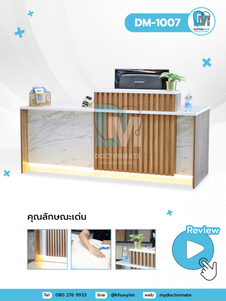 เคาน์เตอร์คลินิก เคาน์เตอร์โรงพยาบาล ออกแบบคลินิกไม้ระแนง