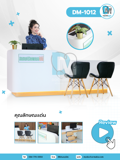 เคาน์เตอร์ต้อนรับคลินิกทันตกรรม