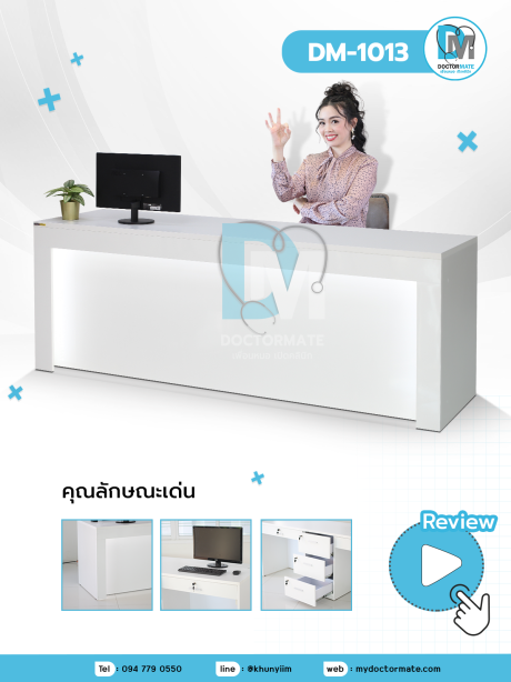 เคาน์เตอร์คลินิกความงาม Hot