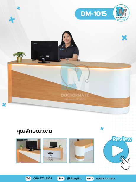 เคาน์เตอร์คลินิกเด็ก สไตล์มินิมอล รูปทรงโค้งมน ปลอดภัย DM-1015