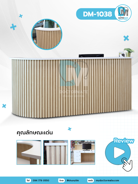 เคาน์เตอร์ระแนงไม้