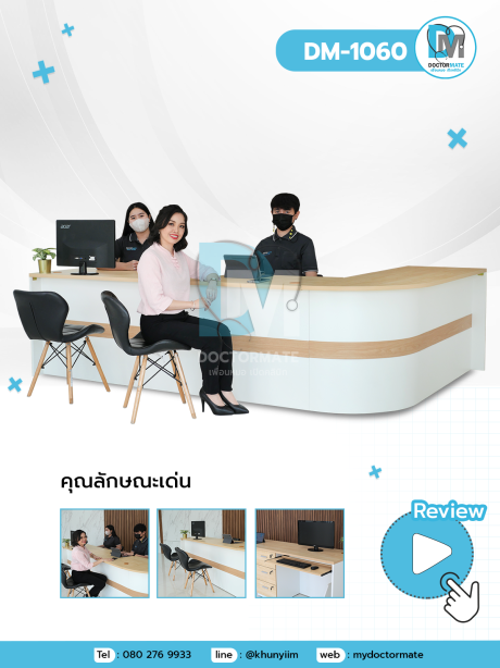 เคาน์เตอร์โรงพยาบาล เคาน์เตอร์คัดกรอง เคาน์เตอร์อนามัย