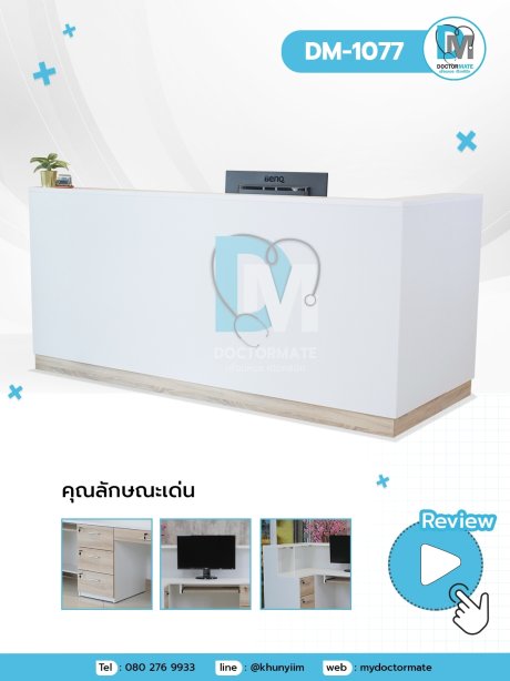 เคาน์เตอร์คลินิกรูปตัวแอล มีการเว้นระยะเพื่อความปลอดภัย