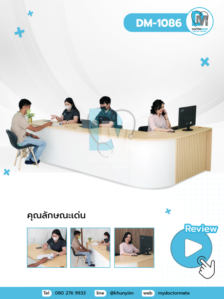 เคาน์เตอร์ซักประวัติ เวชระเบียน นั่ง 3-4 ท่าน