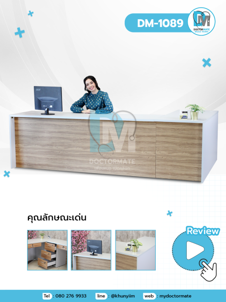 เคาน์เตอร์พยาบาลเวชระเบียน นั่ง 2-3 ท่าน