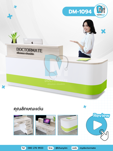 เคาน์เตอร์ต้อนรับ โรงพยาบาล คลินิก