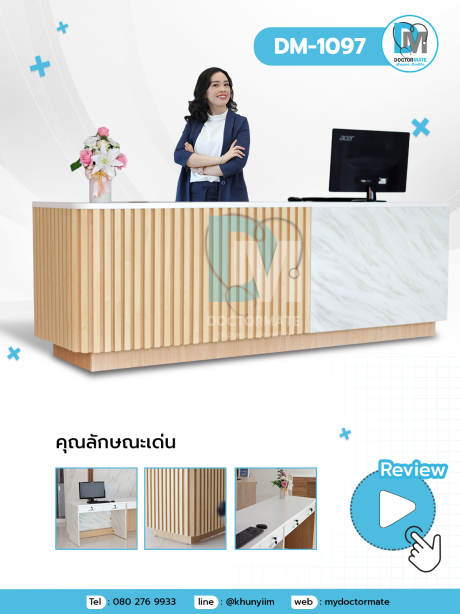 เคาน์เตอร์ต้อนรับ โรงพยาบาล คลินิก