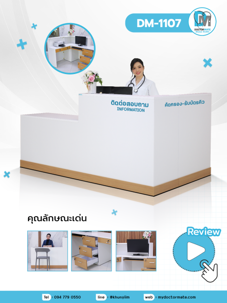 เคาน์เตอร์โรงพยาบาลตัวแอล