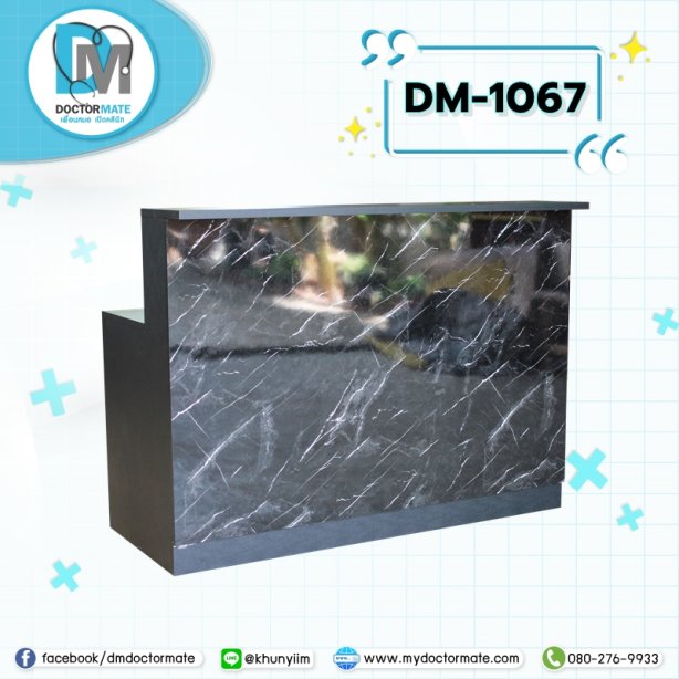 คลินิกดำ