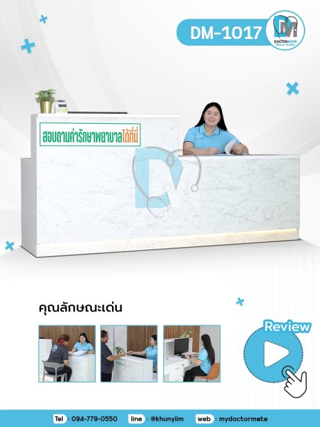 ตกแต่งคลินิกสัตว์