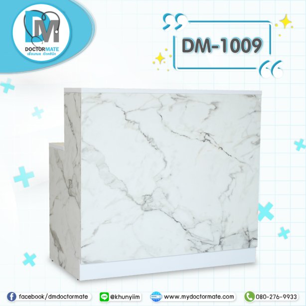 เคาน์เตอร์คลินิก ขนาดเล็ก เคาน์เตอร์ลายหินอ่อน