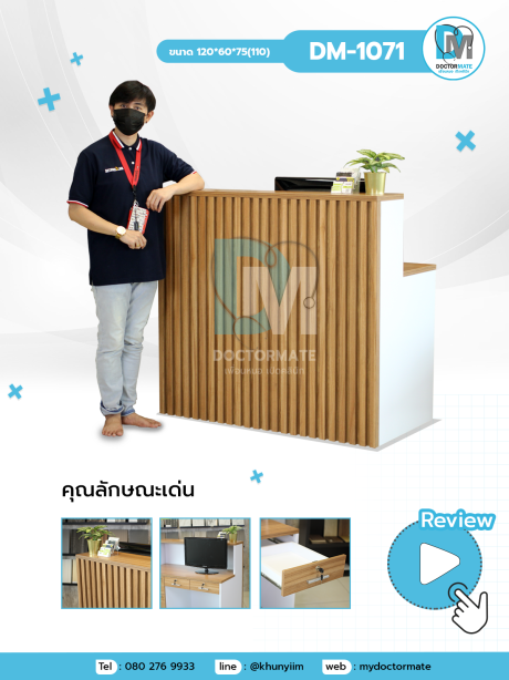 เคาน์เตอร์คลินิกขนาดเล็ก เคาน์เตอร์พื้นที่จำกัด