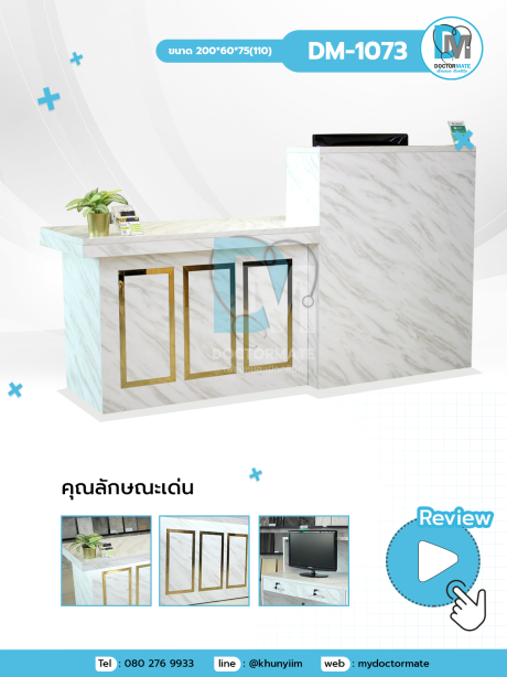 เคาน์เตอร์คลินิกความงาม Luxury style