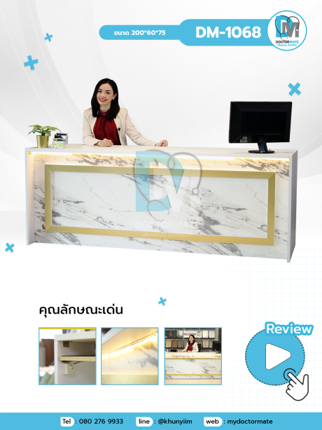 เคาน์เตอร์คลินิกความงาม ลายหินอ่อน