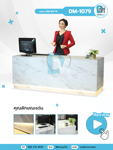 เคาน์เตอร์แผนกต่างๆในโรงพยาบาล คลินิกเฉพาะทาง