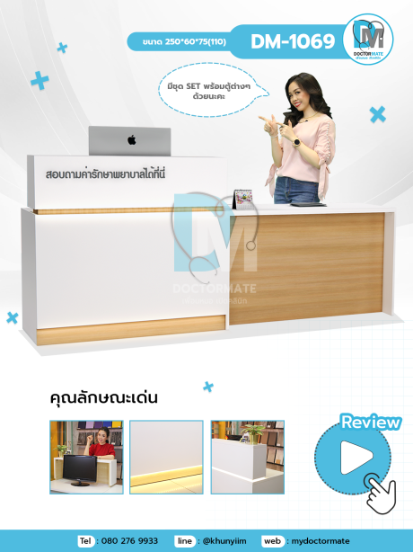 เคาน์เตอร์พยาบาล เคาน์เตอร์กรมการแพทย์ เคาน์เตอร์โรงพยาบาล