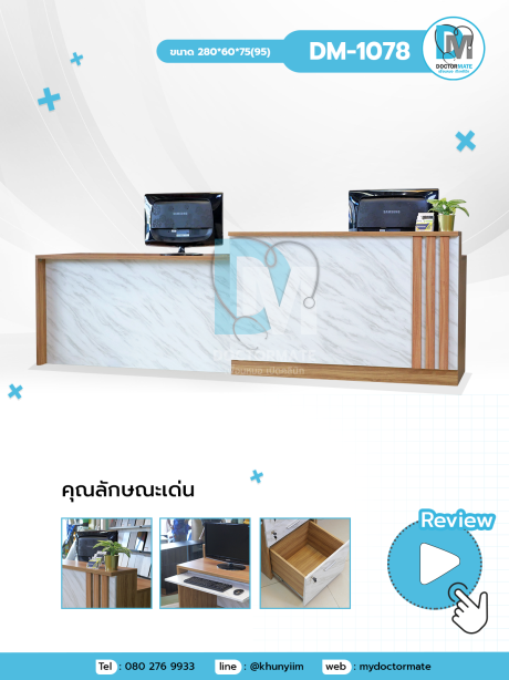 เคาน์เตอร์ให้บริการ สำหรับคลินิกและโรงพยาบาล