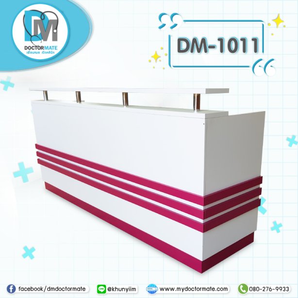 เคาน์เตอร์ประชาสัมพันธ์ เคาน์เตอร์หน้าคลินิก