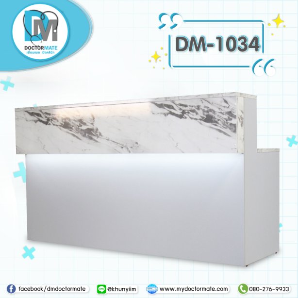 เคาน์เตอร์คลินิก สไตล์โรงแรม เคาน์เตอร์ Reception โรงพยาบาล