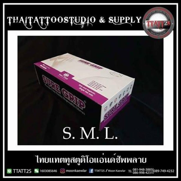 ถุงมือไนไตรท์ 