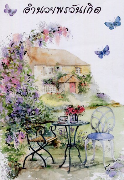 General Birthday ( Thai )