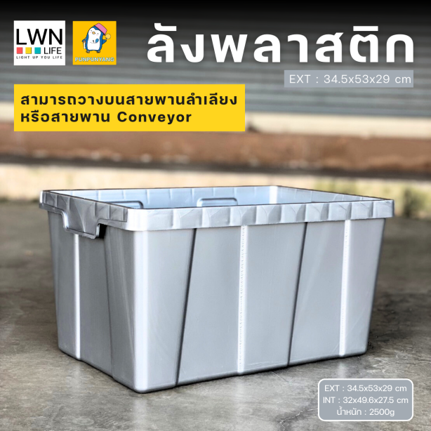 LWN Box 355A