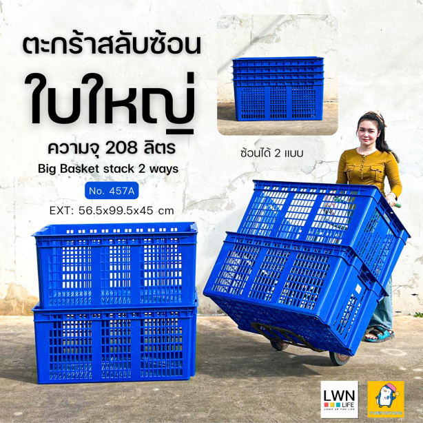 ฺBig basket 457A