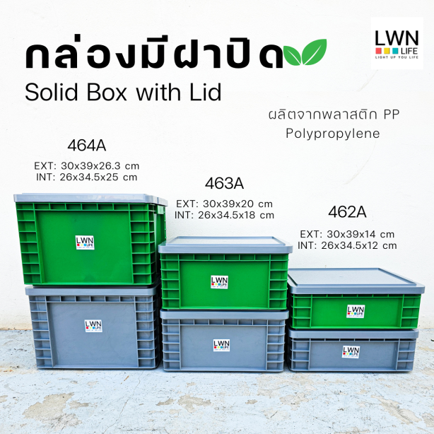 กล่องมีฝาปิด รุ่น 462A/463A/464A ขนาด 10/16/22 ลิตร LWNLife