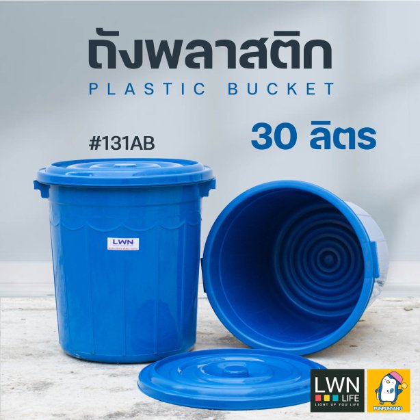 Blue Plastic Pail with Handle and Lid 30 L [131AB]