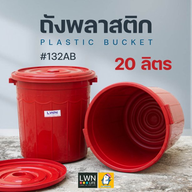 Red Plastic Pail with Handle and Lid 20 L [132AB]