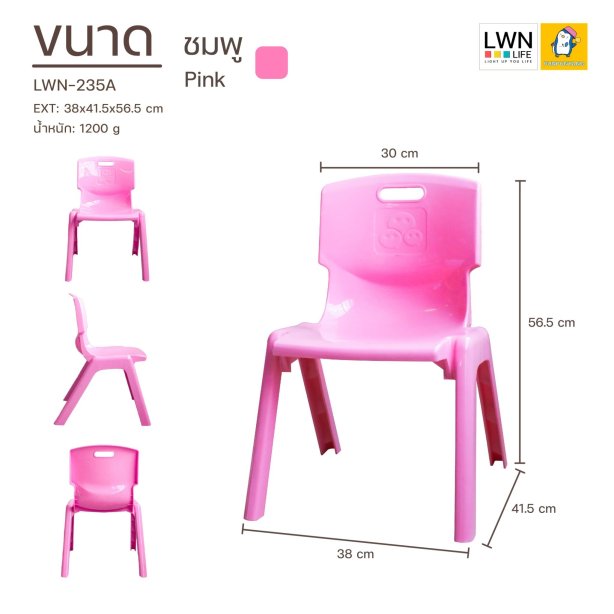 235A Plastic Mutipurpose Chair with Armrests