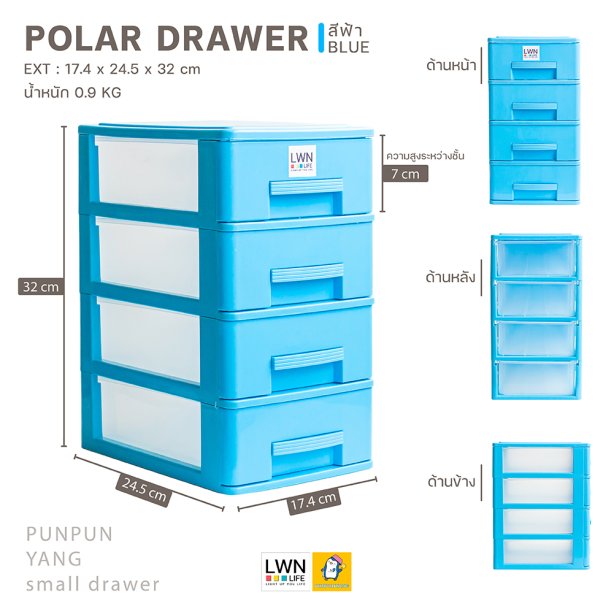 LWNLife's POLAR Small Plastic Storage Drawer [4 Tiers]