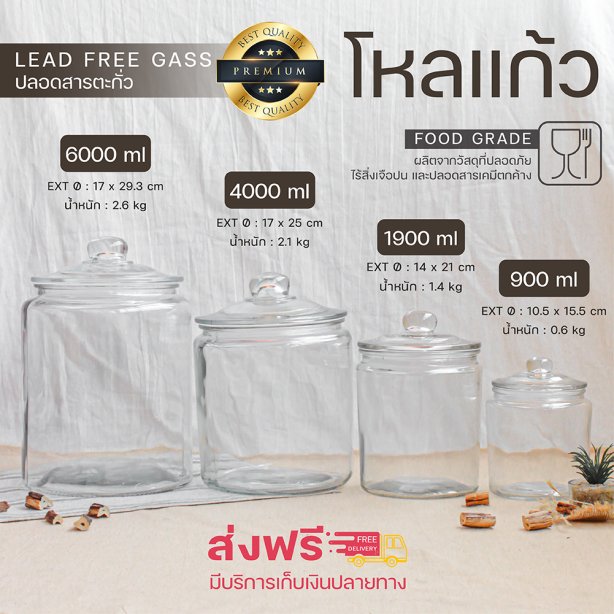 Round Glass Jar [sizes: 900 ml, 1900 ml, 4000 ml, 6,000 ml]