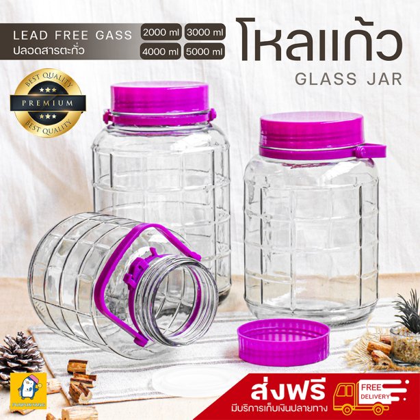 Plastic Screw-Top Glass Jar [sizes: 2 L, 3 L, 4 L, 5 L]