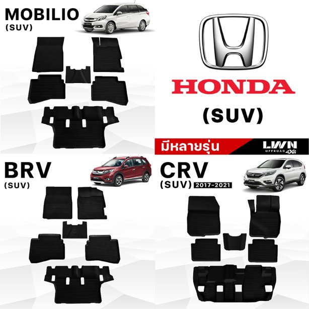 Tailored Car Floor Mat for HONDA [SUV] Premium Grade