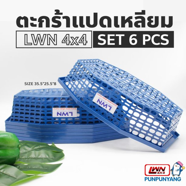 Octagon Perforated Plastic Basket [152A/151A]