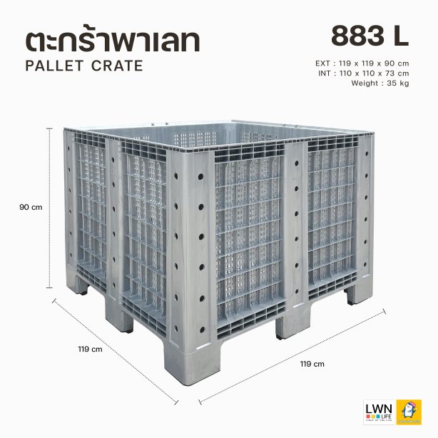 LWNLife's Plastic Pallet Basket [Size: 119x119x89.2 cm]