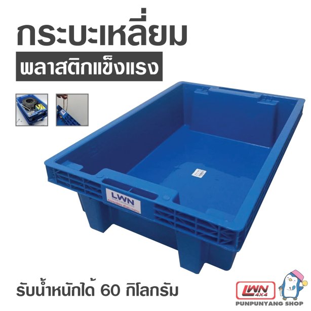 No.120A Stackable Solid Rectangular Plastic Tray