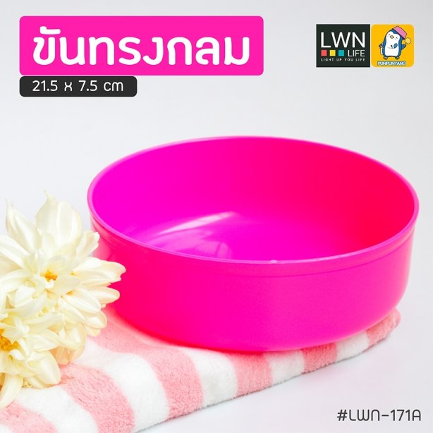#171A Pink Thai style Classic Plastic Water Bowl [21.5 cm]