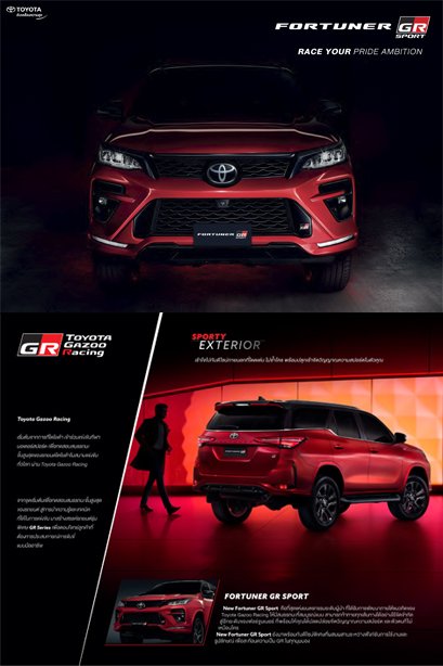 Fortuner GR Sport