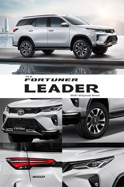 Fortuner Leader