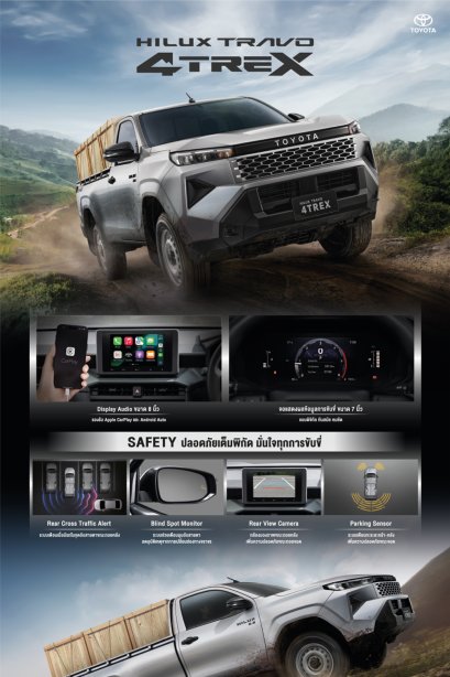 Hilux Travo Standard Cab 4TREX
