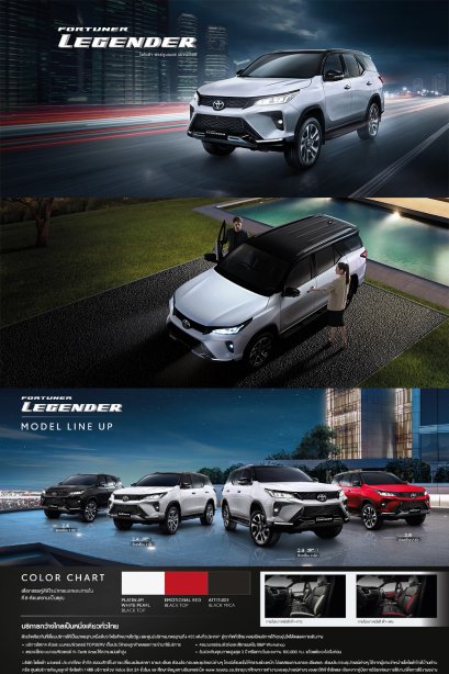 Fortuner Legender