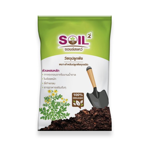 วัสดุปลูกพืช ตรา ซอยล์สแคว์
