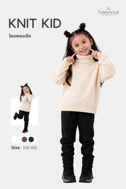 KNIT KID