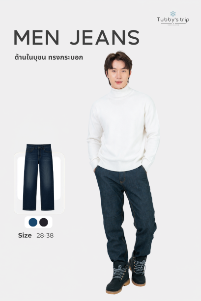 MEN WINTER JEAN