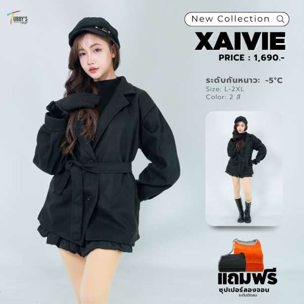 XAVIE (ซาเวีย)