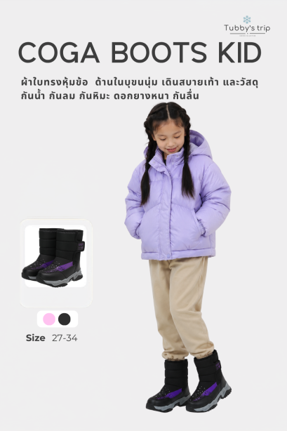COGA BOOT KID