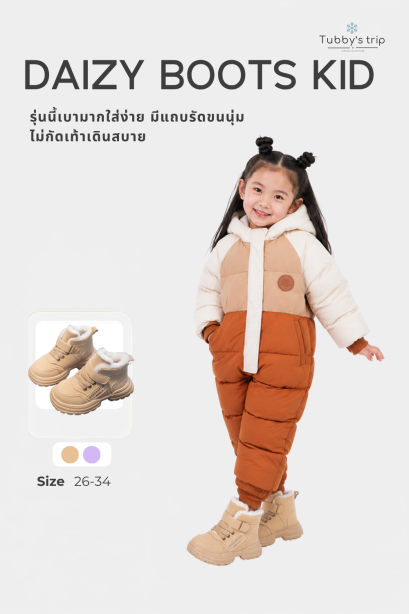 DAIZY BOOTS KID